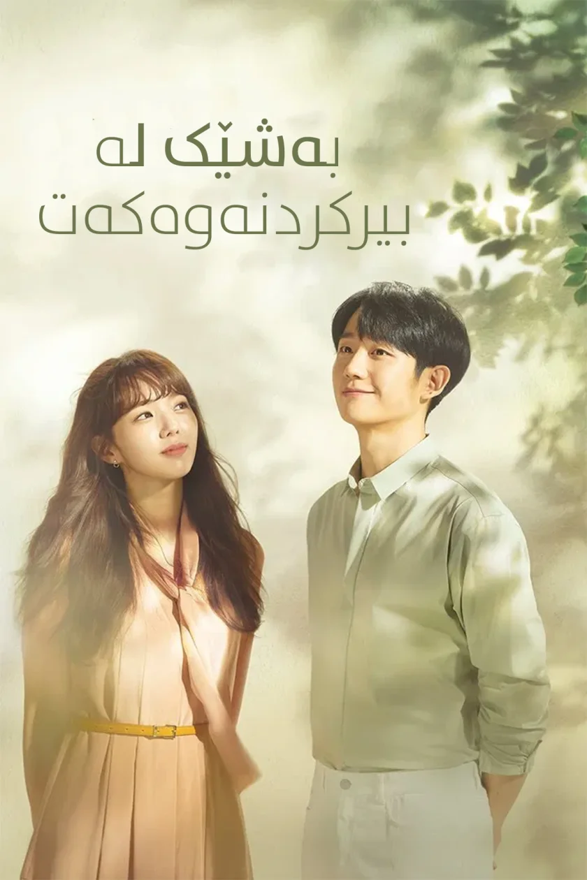 A Piece of Your Mind