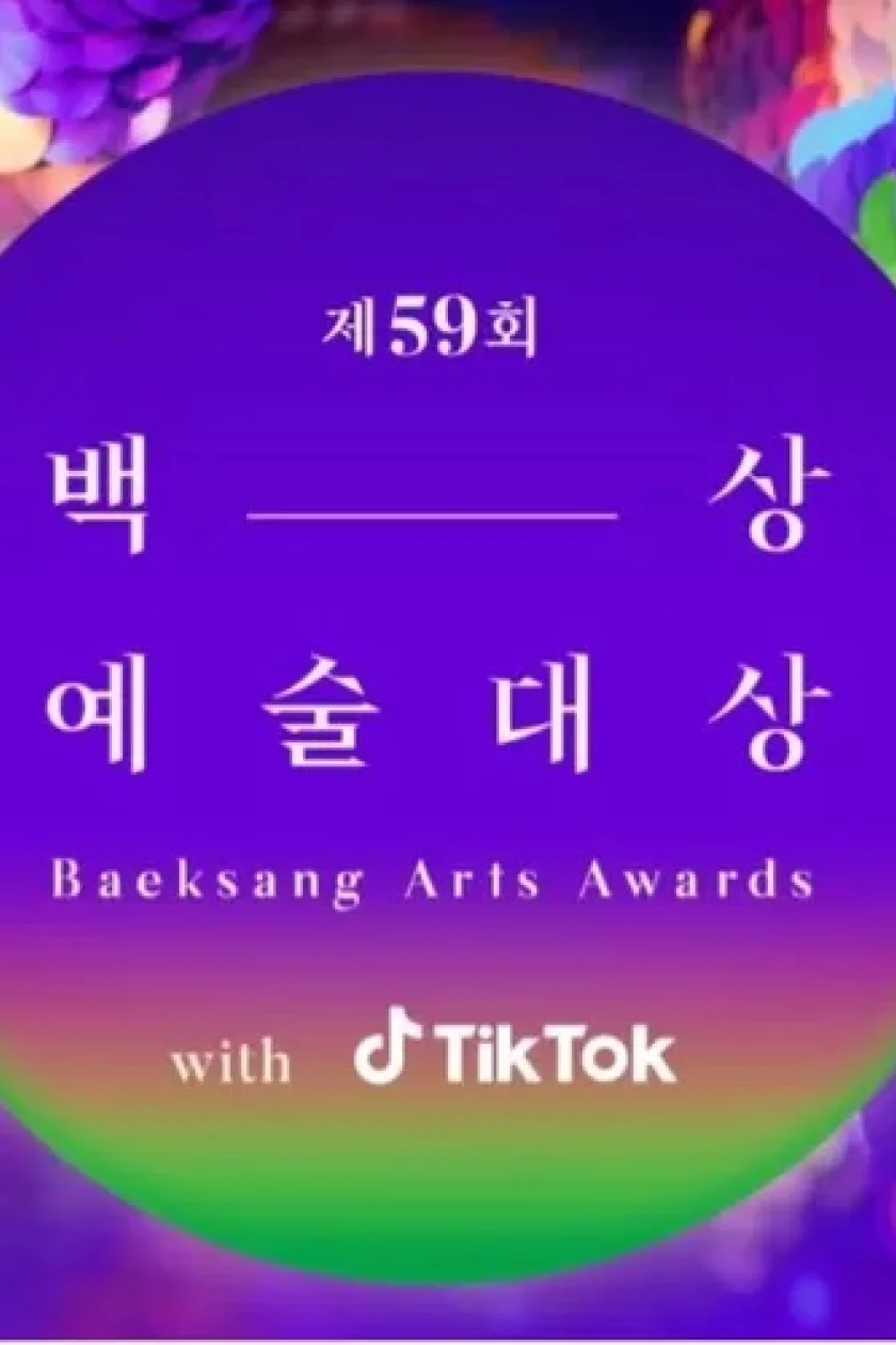 Baeksang 2023