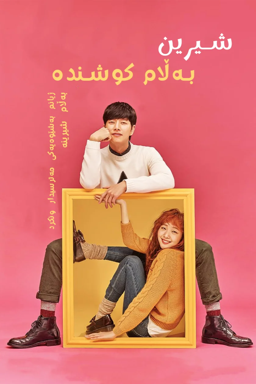 Cheese in the Trap