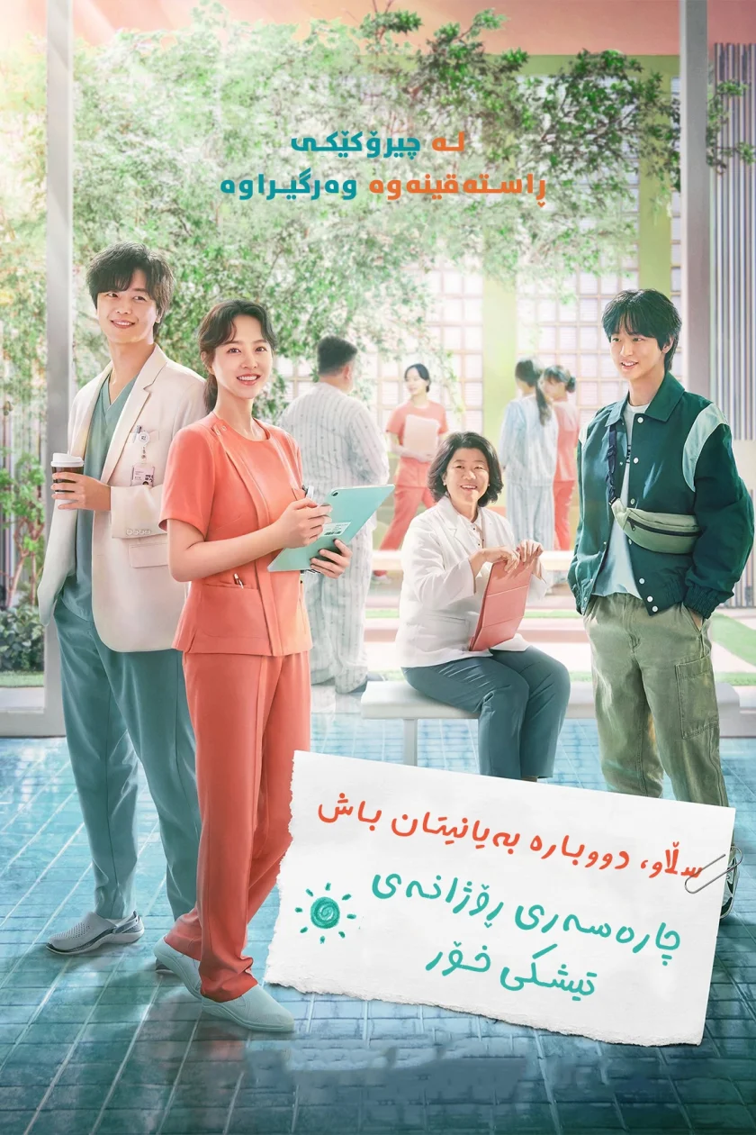 Daily Dose of Sunshine