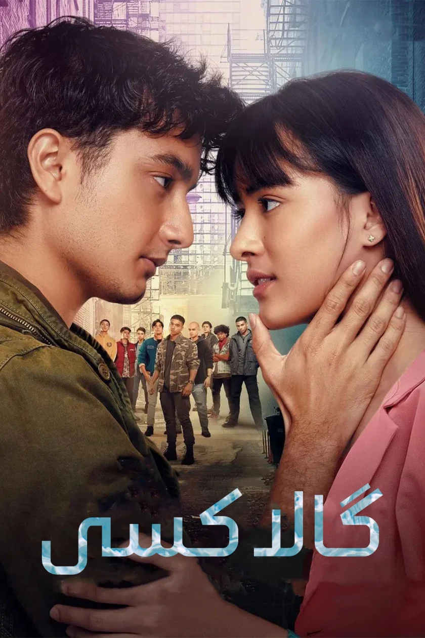Galaksi