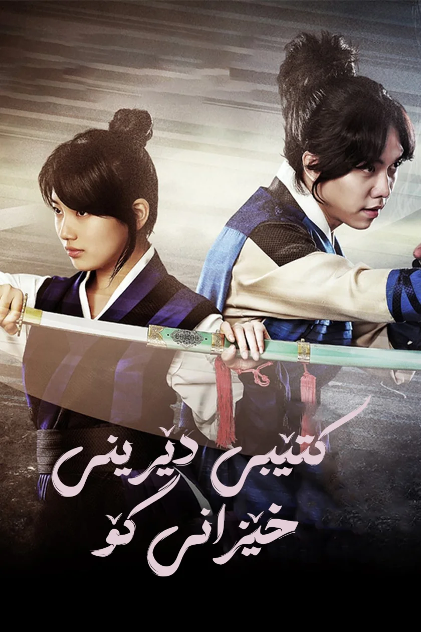 Gu Family Book