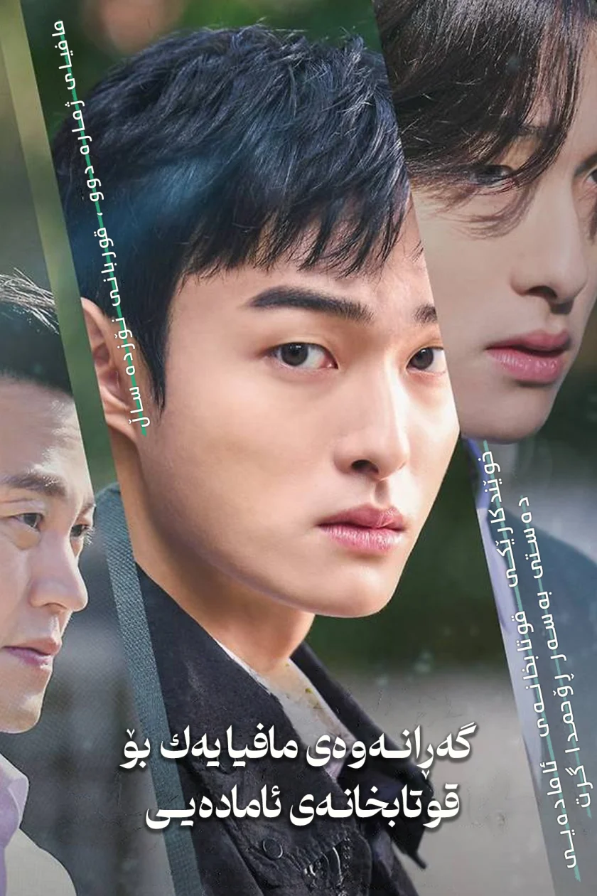 high school return of a gangster