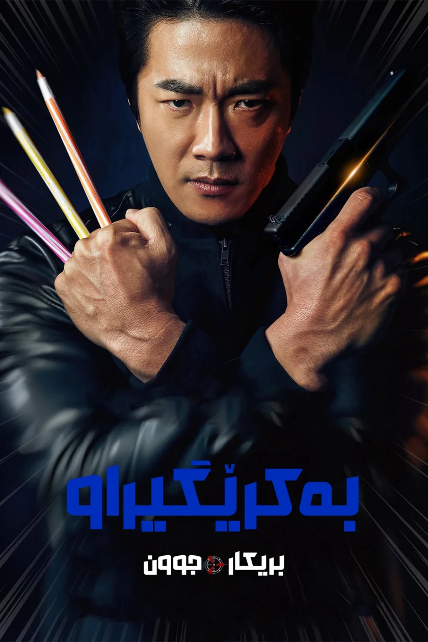 Hitman: Agent Jun