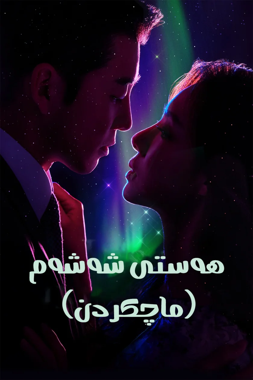 Kiss Sixth Sense