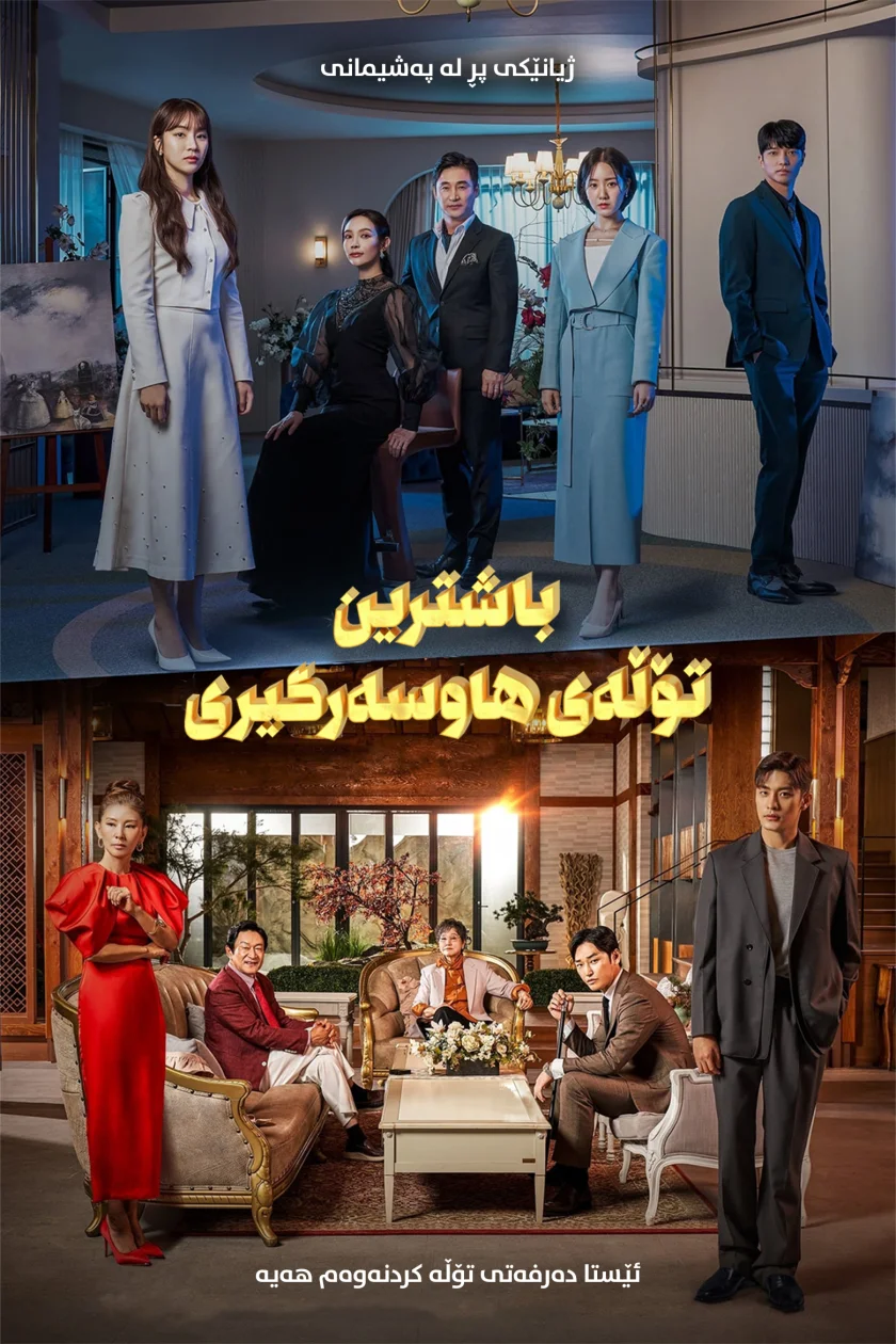 Perfect Marriage Revenge