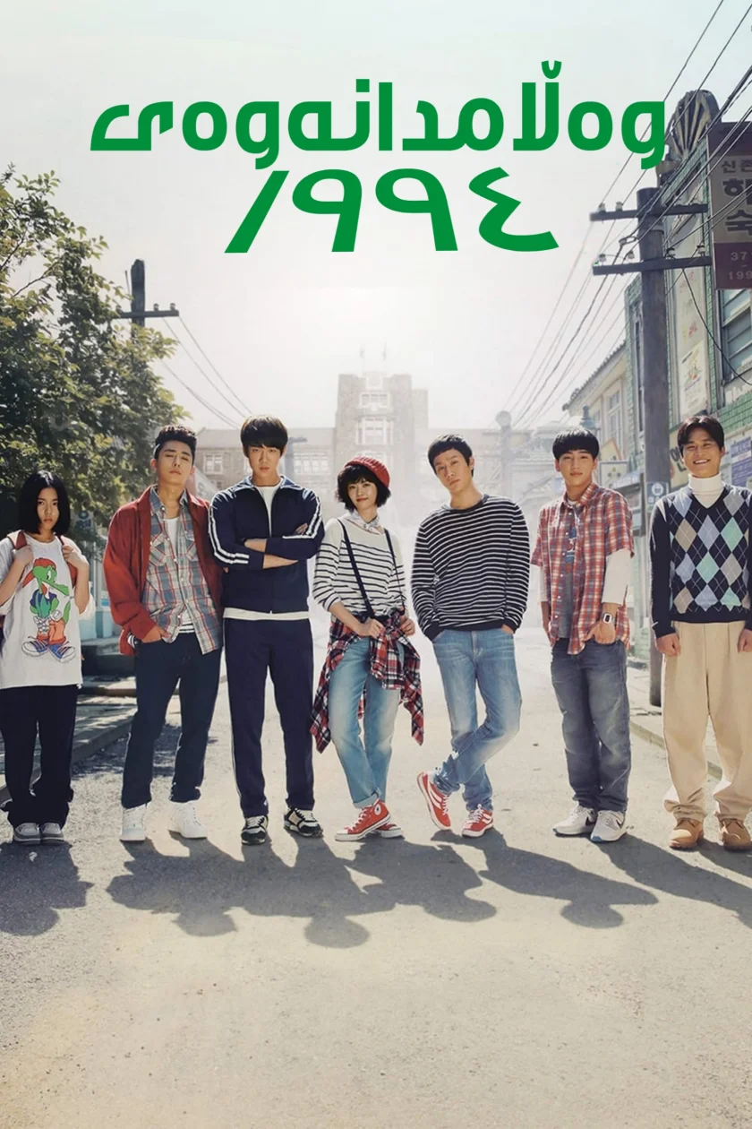 Reply 1994