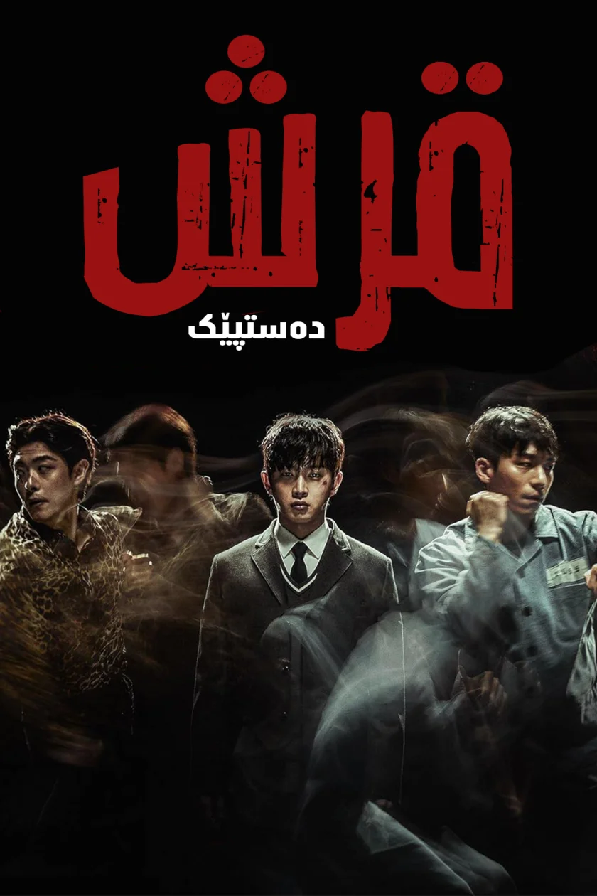 Shark: The Beginning