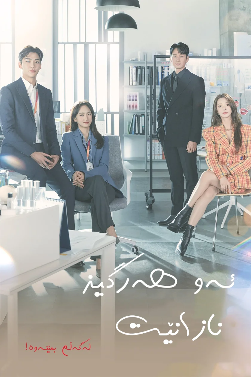 She Would Never Know