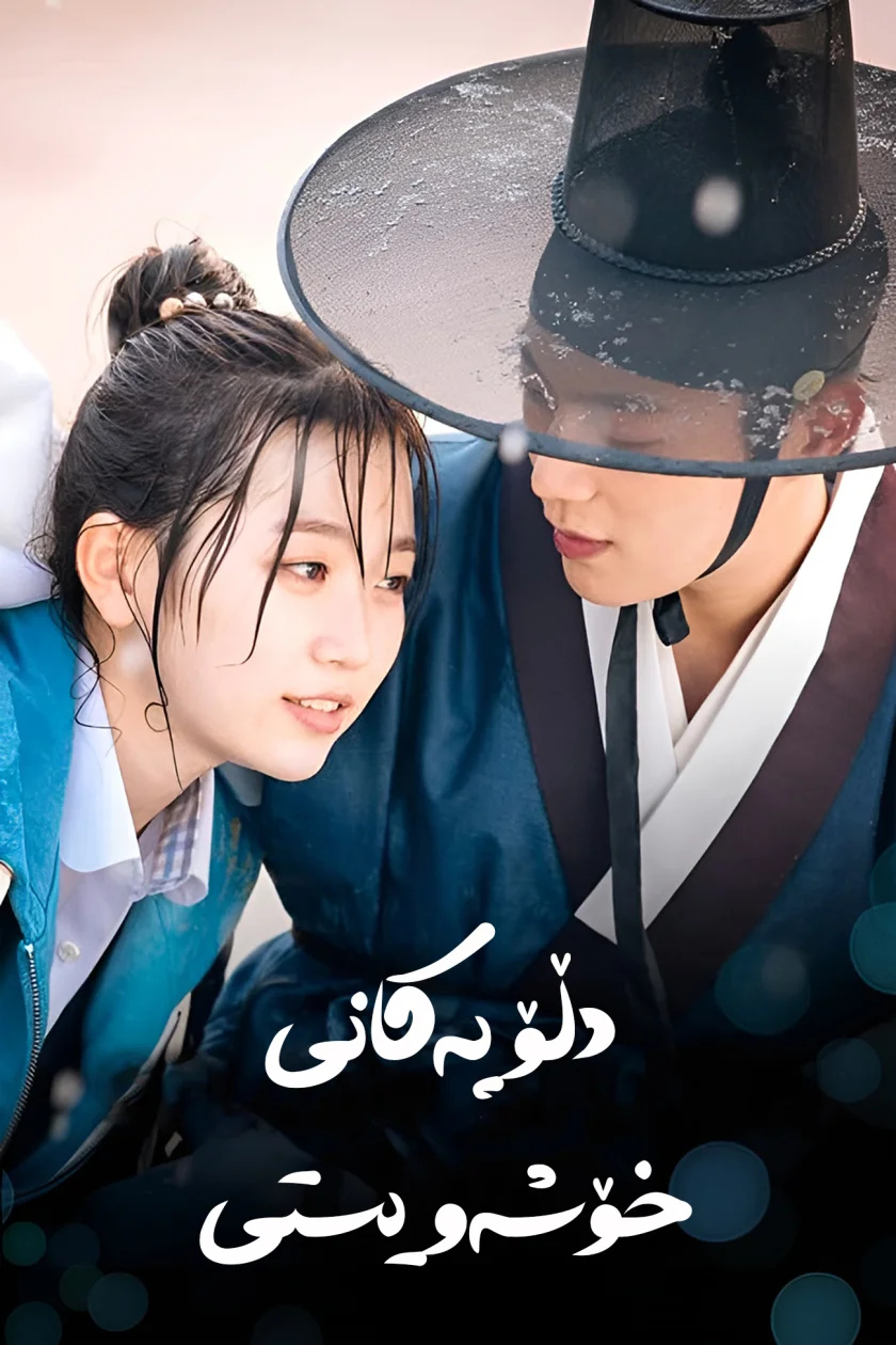 Splash Splash Love