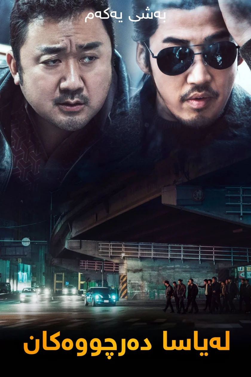 The Outlaws