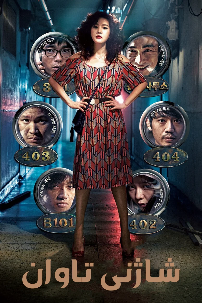 The Queen of Crime