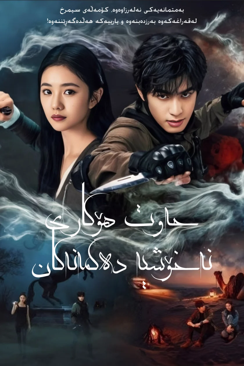 The Seven Relics of ill Omen