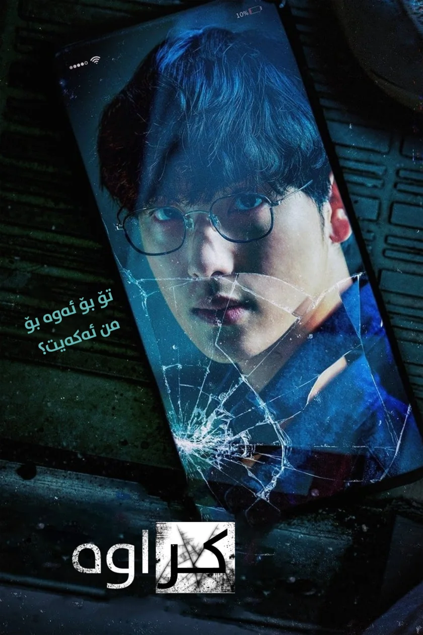 Unlocked