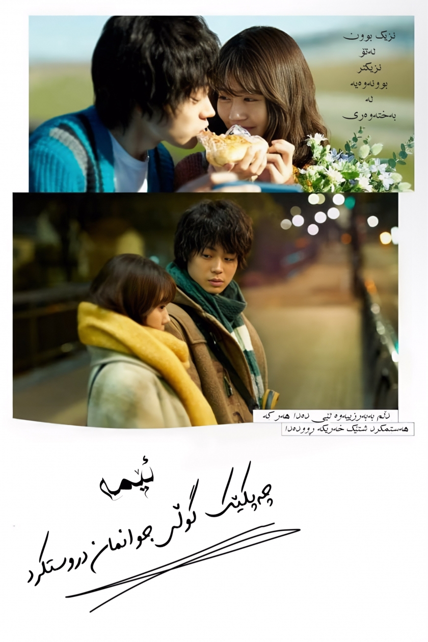 We Made a Beautiful Bouquet