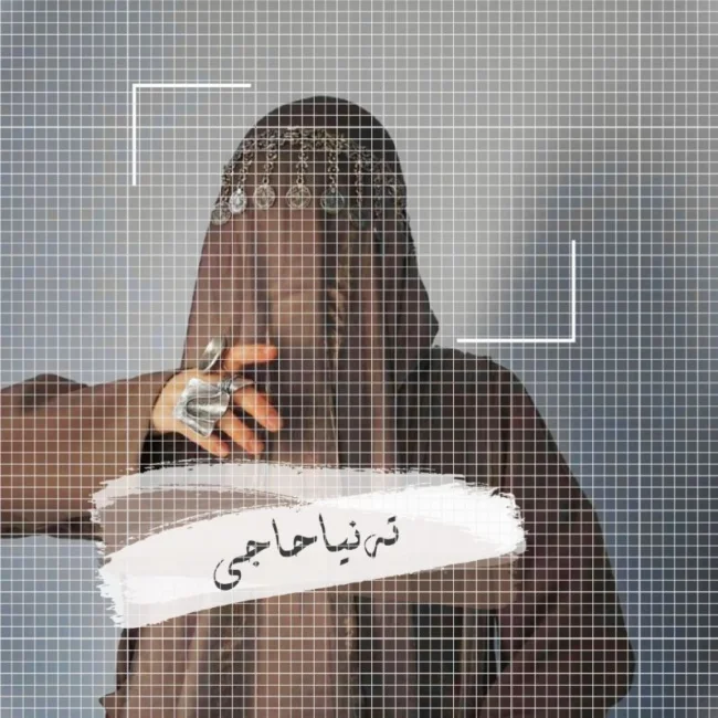 تەنیا حاجی| Tanya Haji 